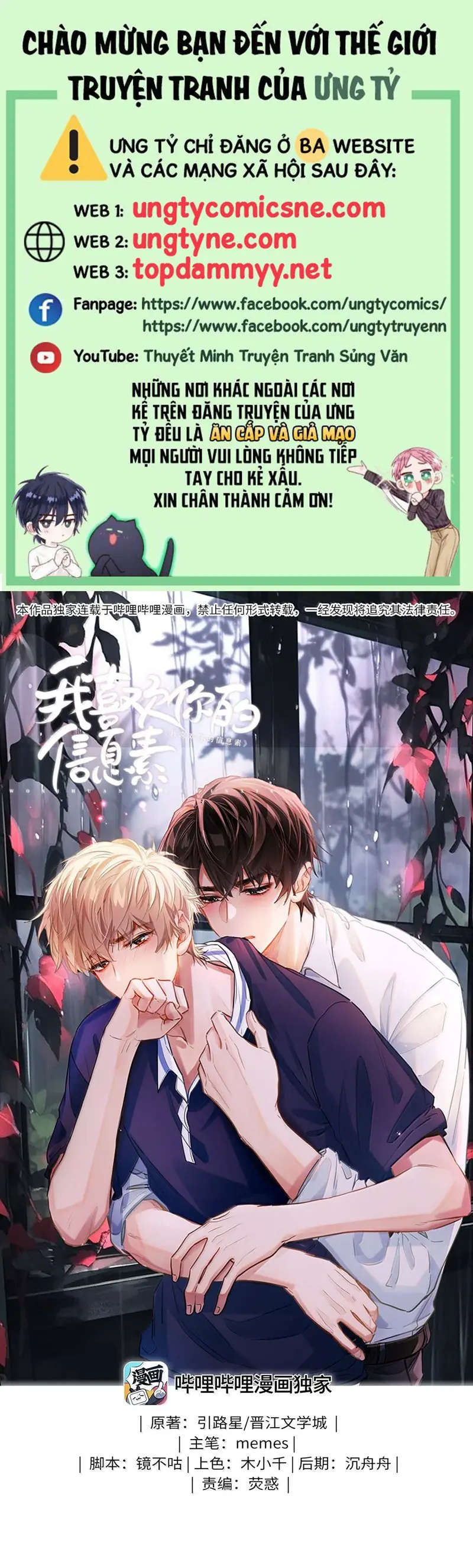 Tôi Thích Tin Tức Tố Của Cậu Chapter 62 - Trang 2