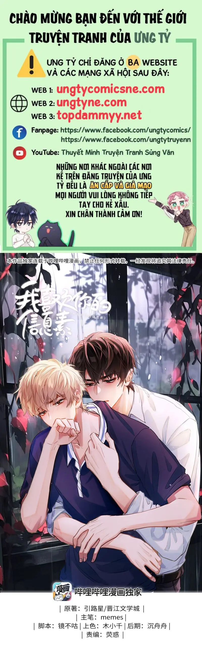 Tôi Thích Tin Tức Tố Của Cậu Chapter 64 - Trang 2