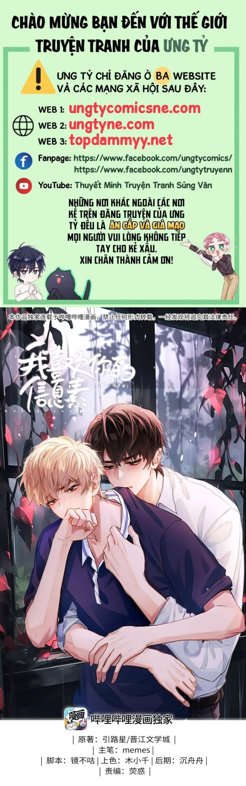 Tôi Thích Tin Tức Tố Của Cậu Chapter 67 - Trang 2