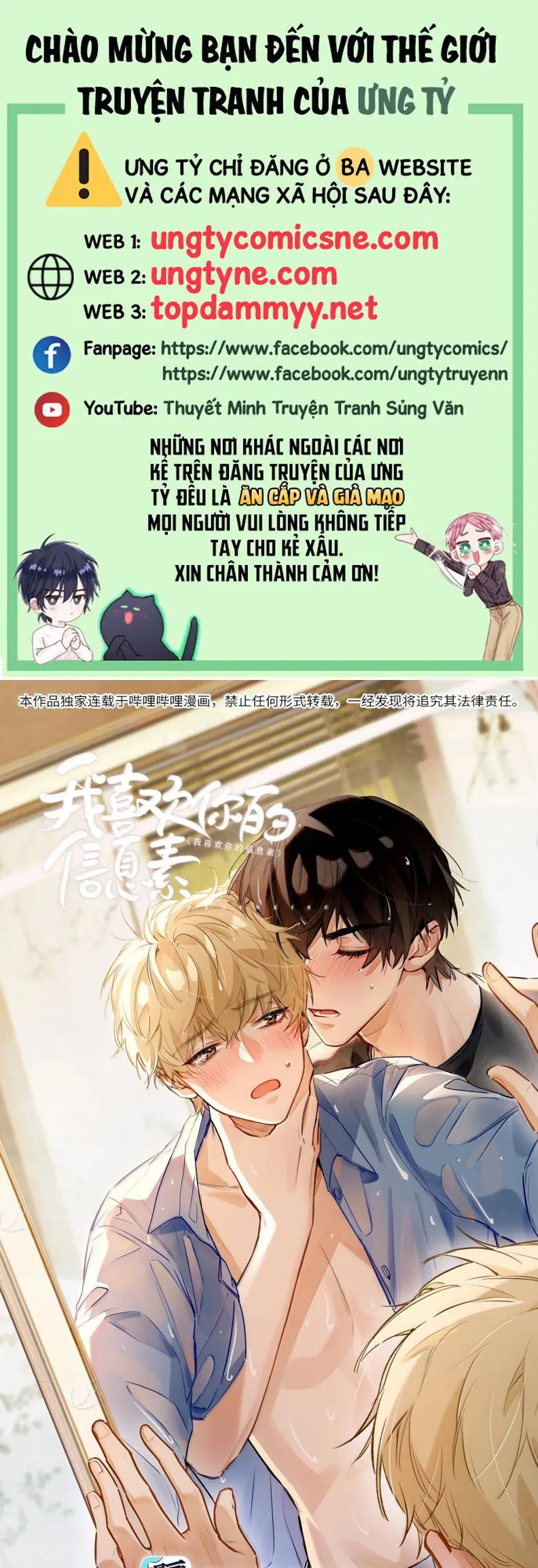 Tôi Thích Tin Tức Tố Của Cậu Chapter 70 - Trang 2