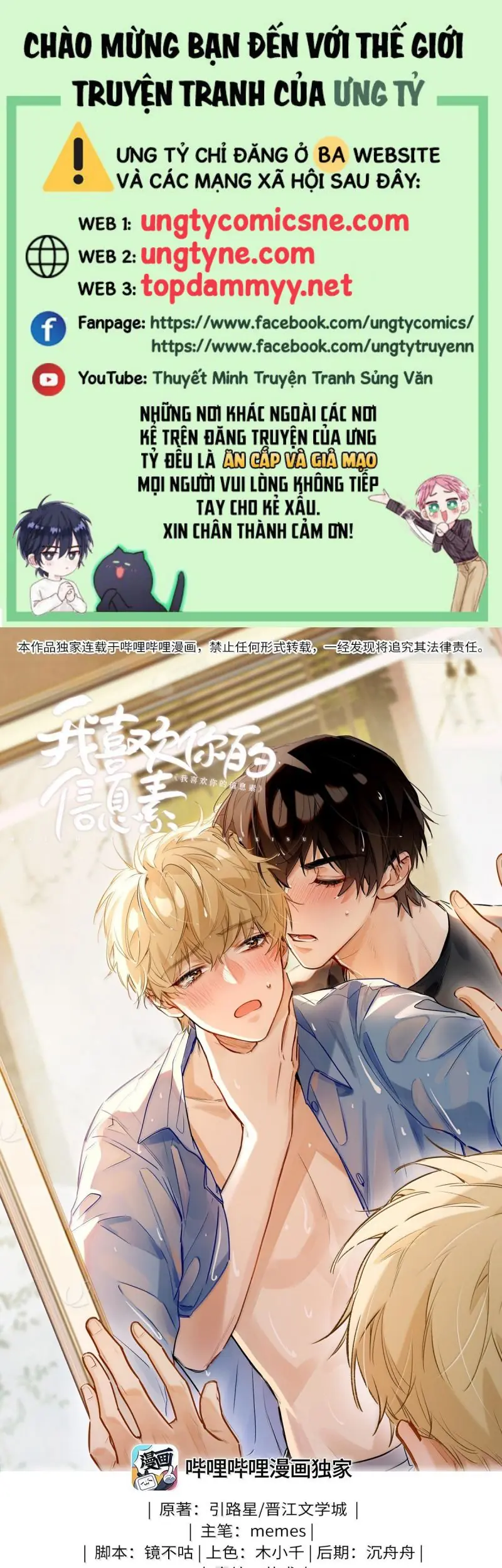Tôi Thích Tin Tức Tố Của Cậu Chapter 71 - Trang 2