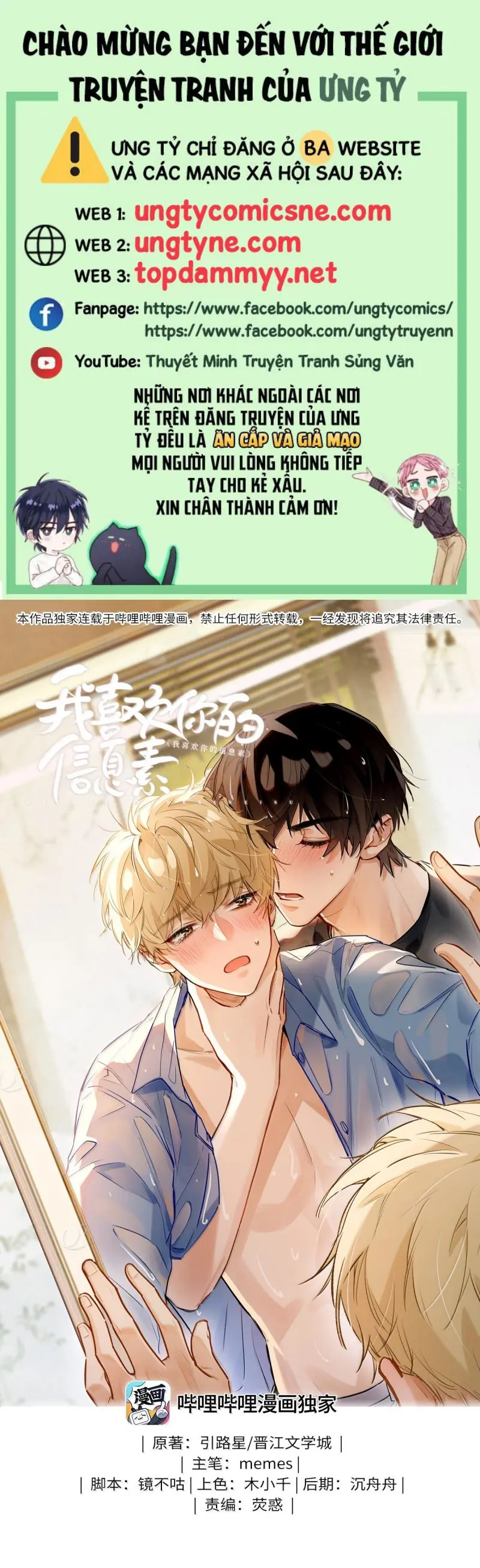 Tôi Thích Tin Tức Tố Của Cậu Chapter 73 - Trang 2