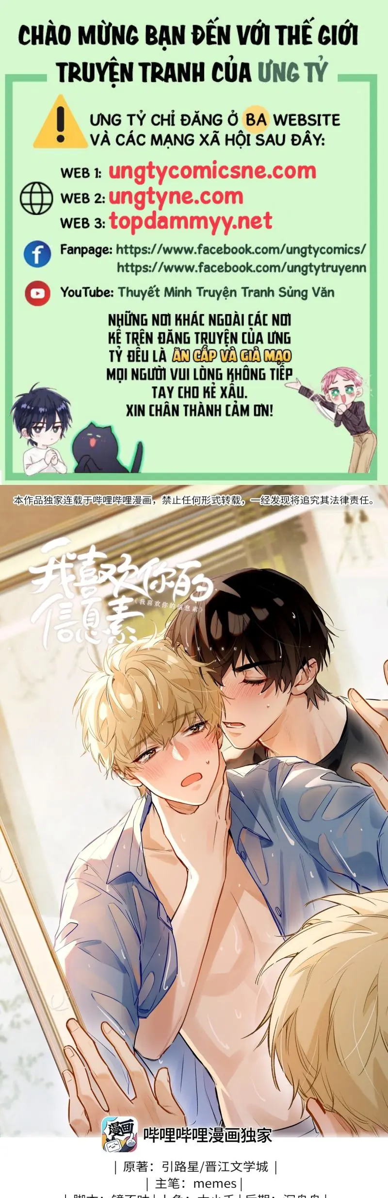 Tôi Thích Tin Tức Tố Của Cậu Chapter 76 - Trang 2