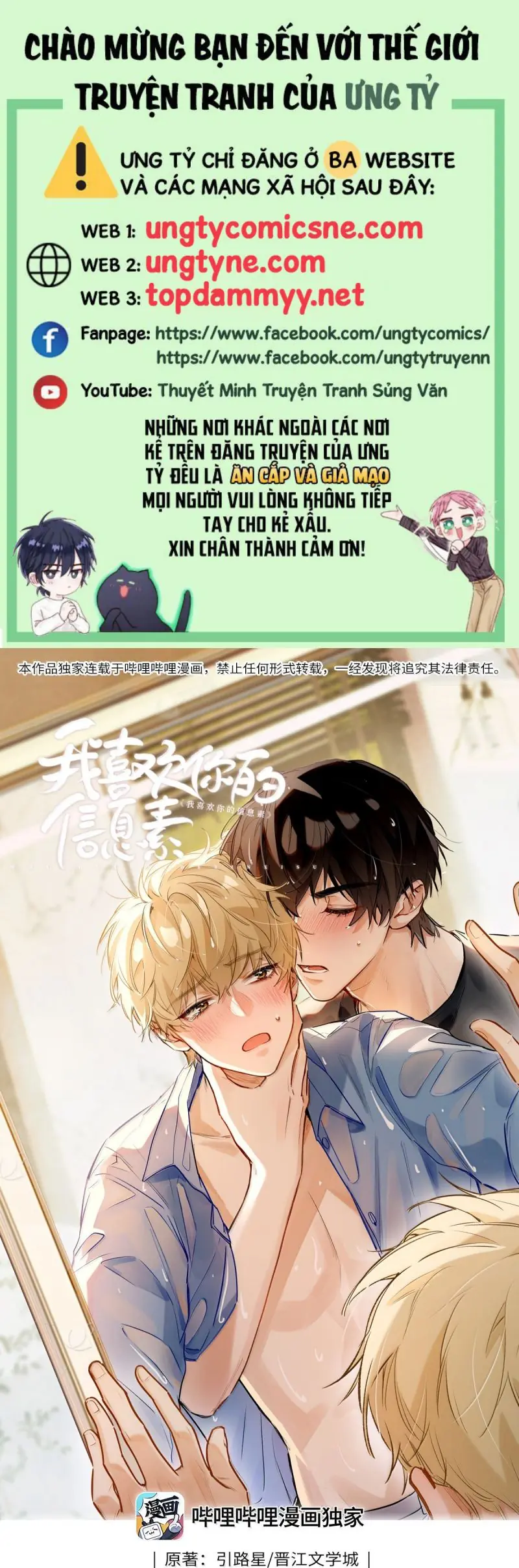 Tôi Thích Tin Tức Tố Của Cậu Chapter 77 - Trang 2