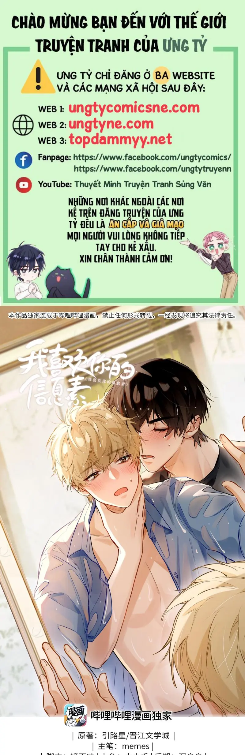 Tôi Thích Tin Tức Tố Của Cậu Chapter 78 - Trang 2