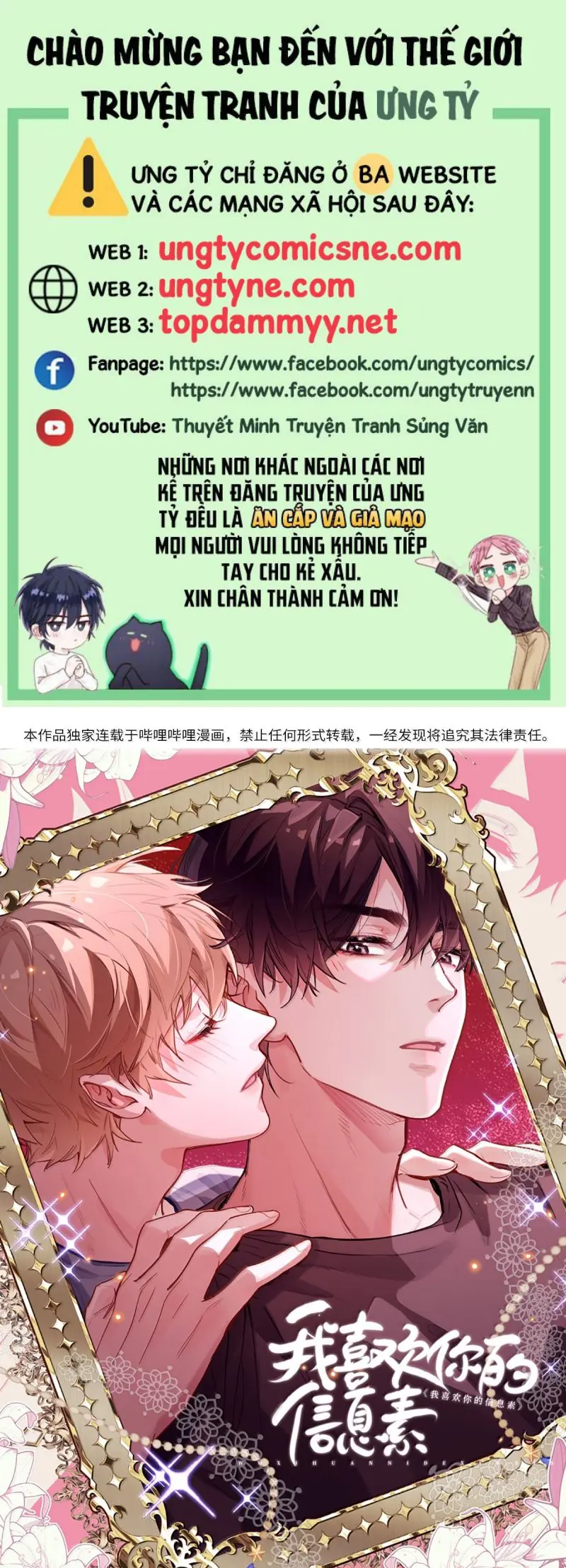 Tôi Thích Tin Tức Tố Của Cậu Chapter 80 - Trang 2