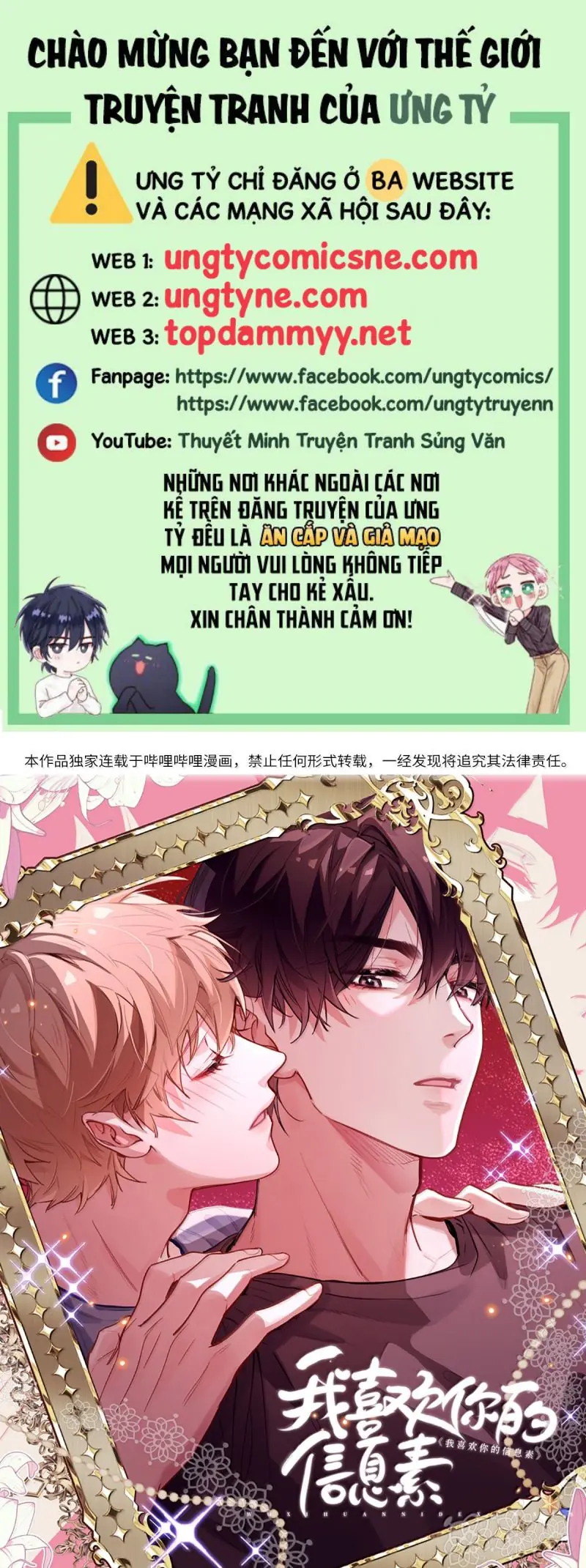 Tôi Thích Tin Tức Tố Của Cậu Chapter 83 - Trang 2