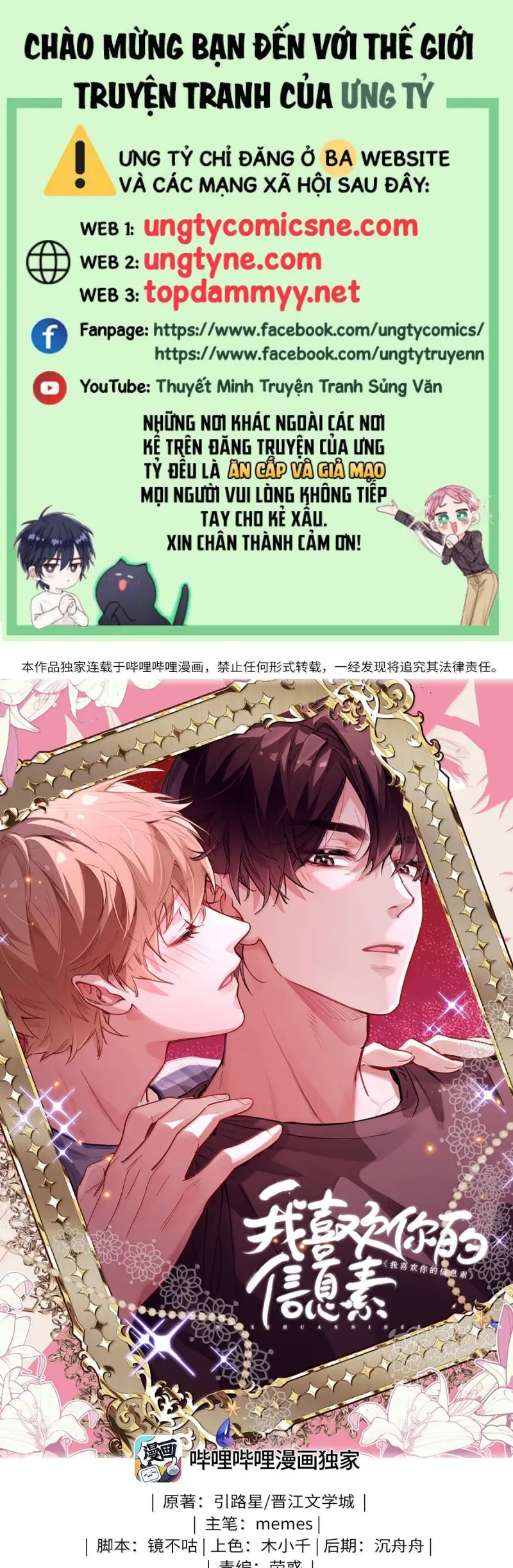 Tôi Thích Tin Tức Tố Của Cậu Chapter 85 - Trang 2