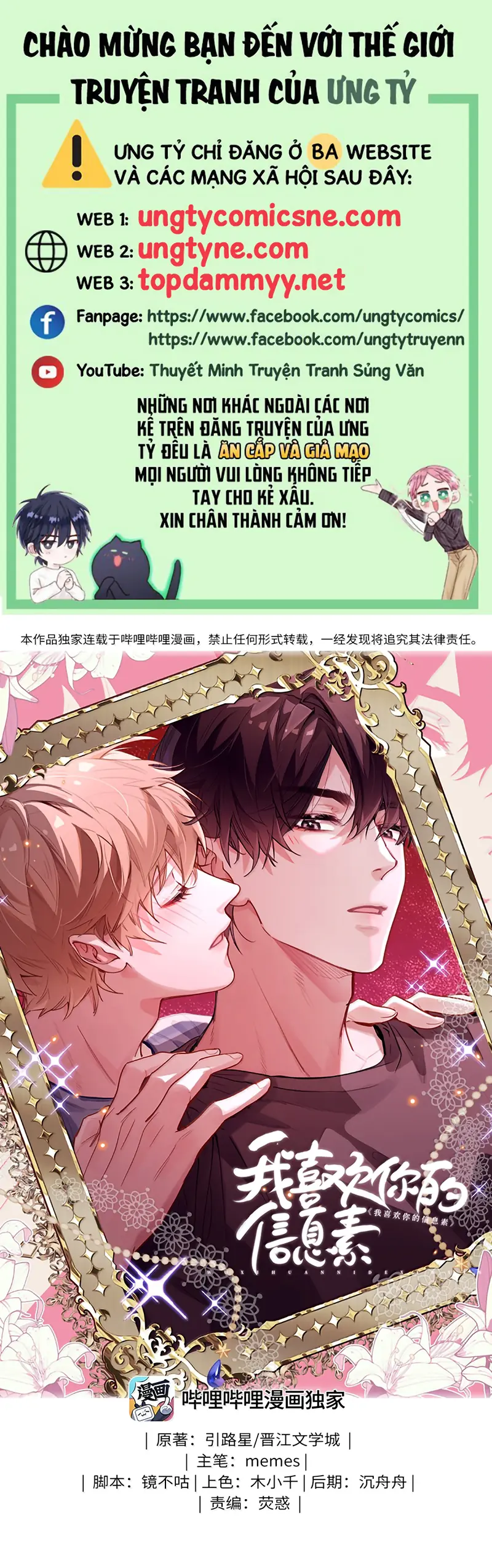 Tôi Thích Tin Tức Tố Của Cậu Chapter 87 - Trang 2