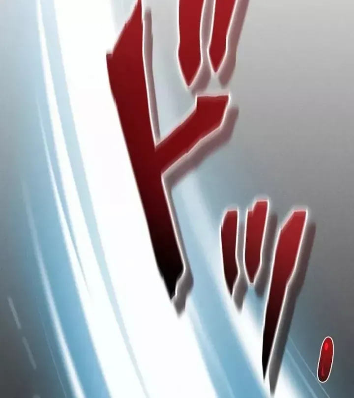 Tối Thượng Binh Khí Trở Lại Sau 100 Triệu Năm Chapter 27 - Trang 47