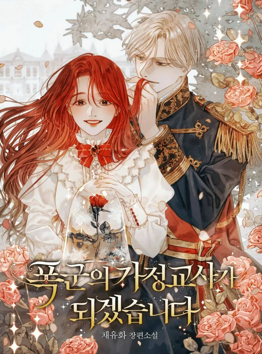 Tôi Trở Thành Gia Sư Của Tên Bạo Chúa Chapter 0 - Trang 2