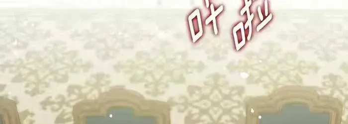 Tôi Trở Thành Hôn Thê Của Đại Công Tước Mù Chapter 10 - Trang 48