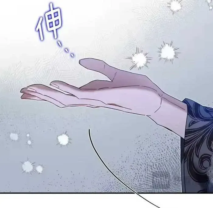 Tôi Trở Thành Hôn Thê Của Đại Công Tước Mù Chapter 11 - Trang 6