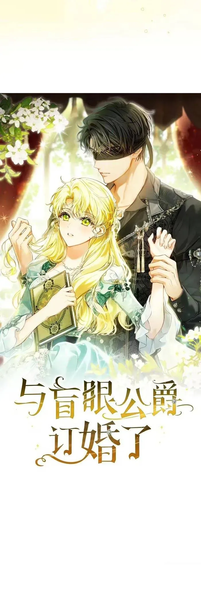 Tôi Trở Thành Hôn Thê Của Đại Công Tước Mù Chapter 28 - Trang 8