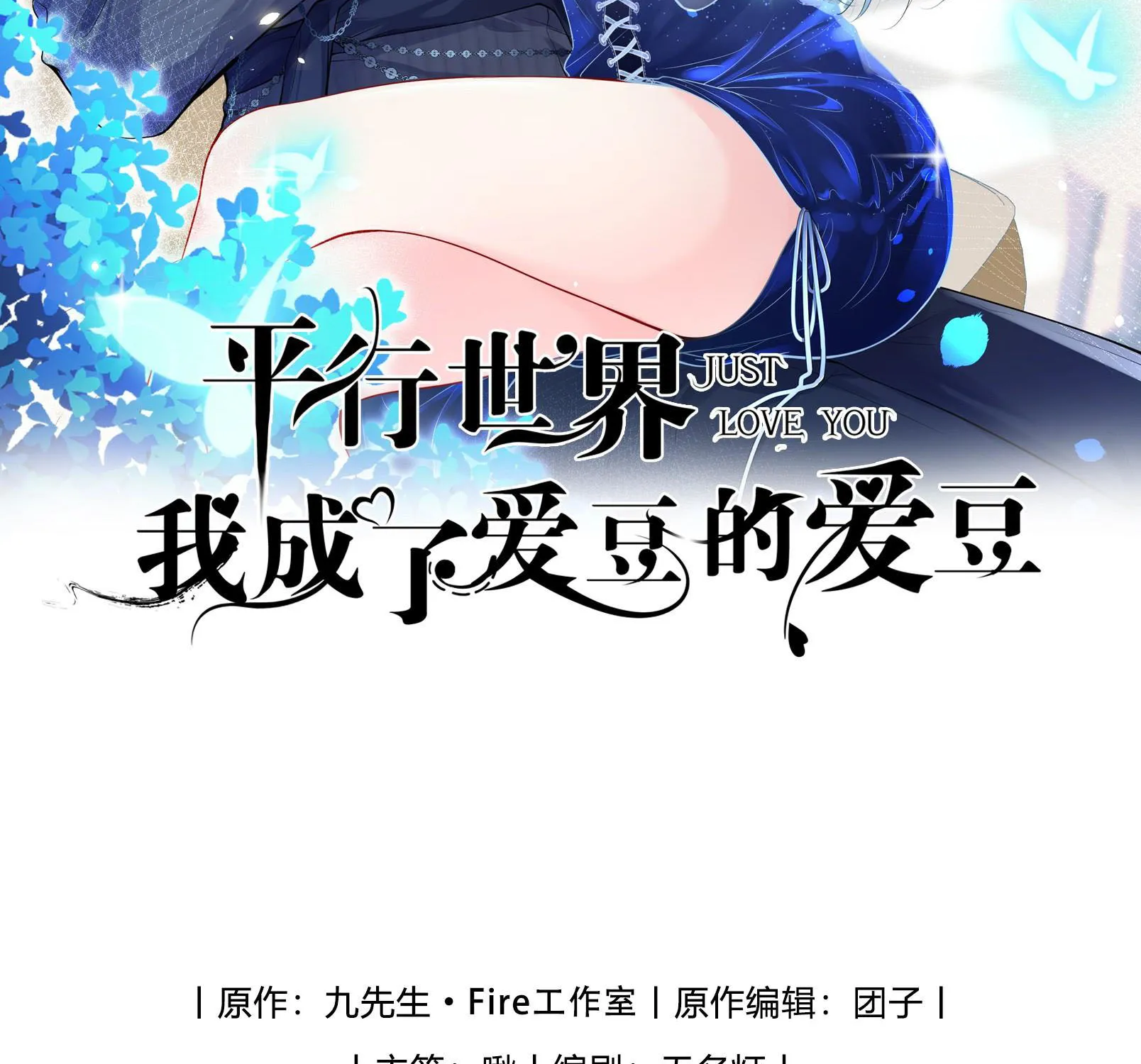 Tôi trở thành idol của thần tượng ở thế giới song song Chapter 1 - Trang 3