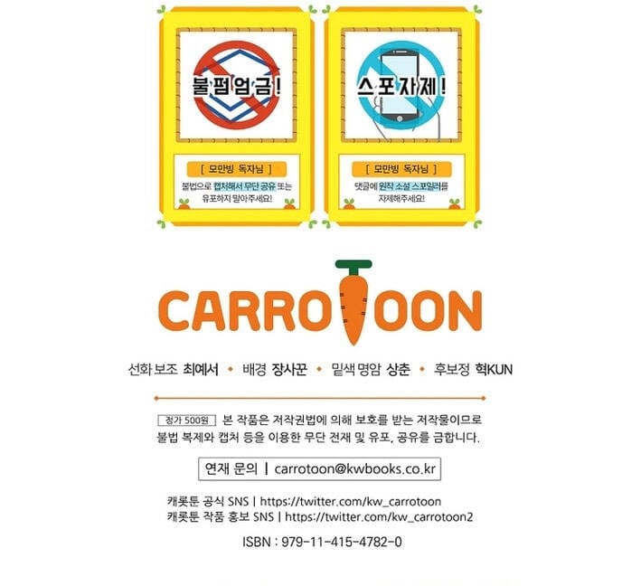 Tôi Xuyên Vào Một Bộ Manga Xa Lạ Chapter 25 - Trang 22