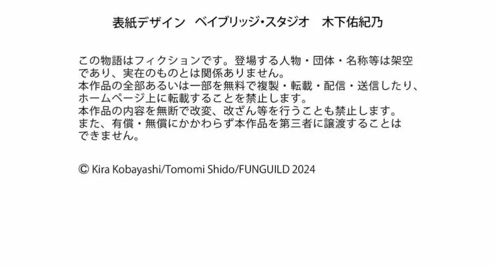 Toki No Ori, Shini Modori No Reisou Tsukai, Copy Nouryoku De Saikyou E To Itaru Chapter 5 - Trang 14