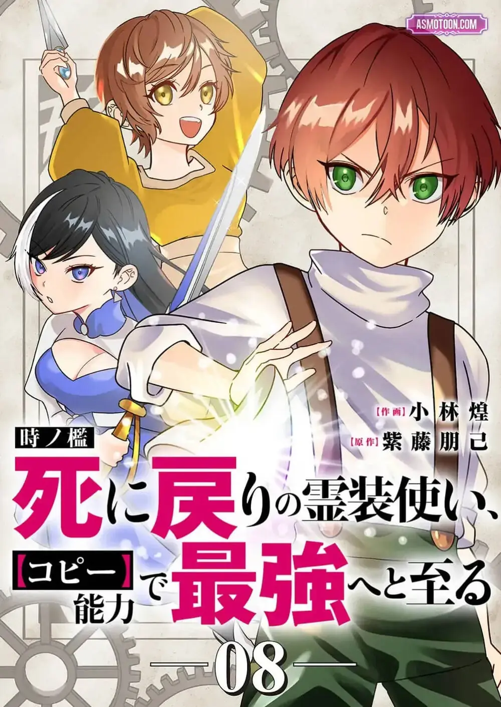 Toki No Ori, Shini Modori No Reisou Tsukai, Copy Nouryoku De Saikyou E To Itaru Chapter 8 - Trang 3