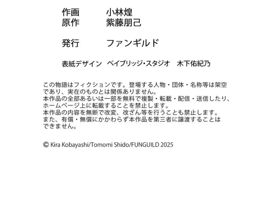 Toki No Ori, Shini Modori No Reisou Tsukai, Copy Nouryoku De Saikyou E To Itaru Chapter 9 - Trang 14
