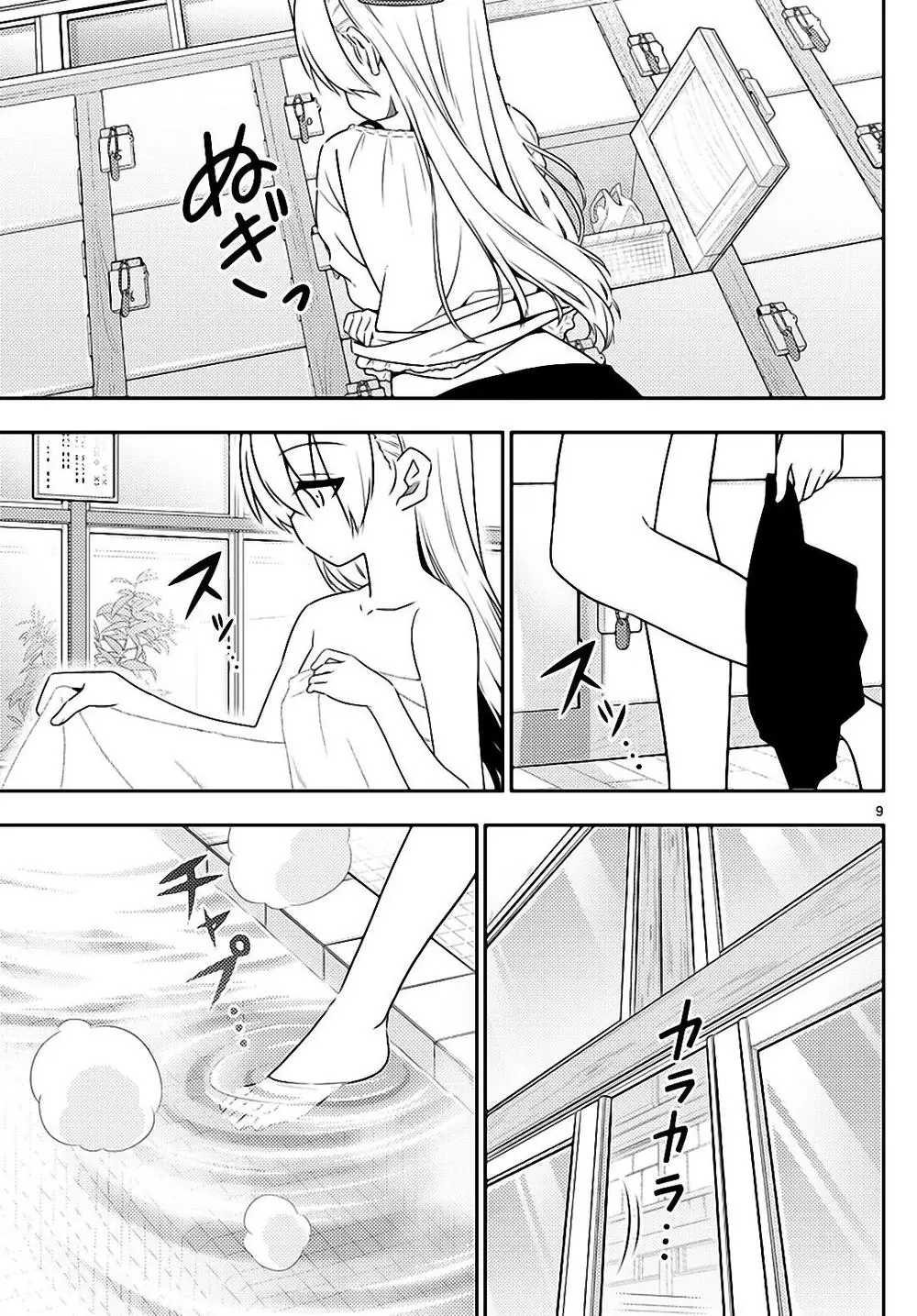 Tóm Lại Là Em Dễ Thương Được Chưa Chapter 10 - Trang 10