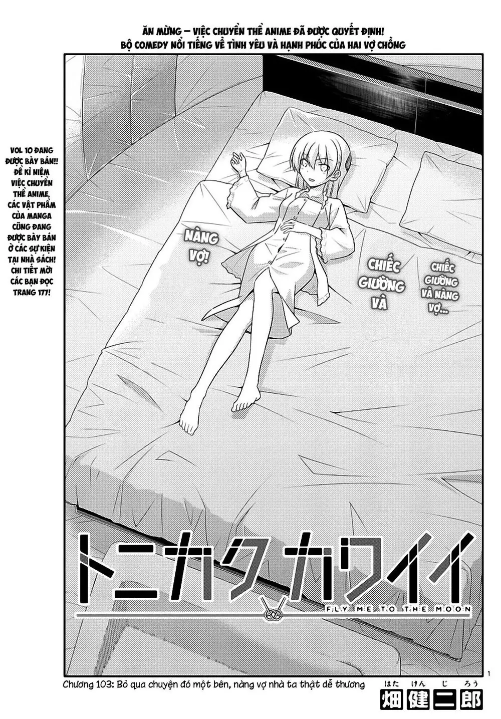 Tóm Lại Là Em Dễ Thương Được Chưa Chapter 103 - Trang 2