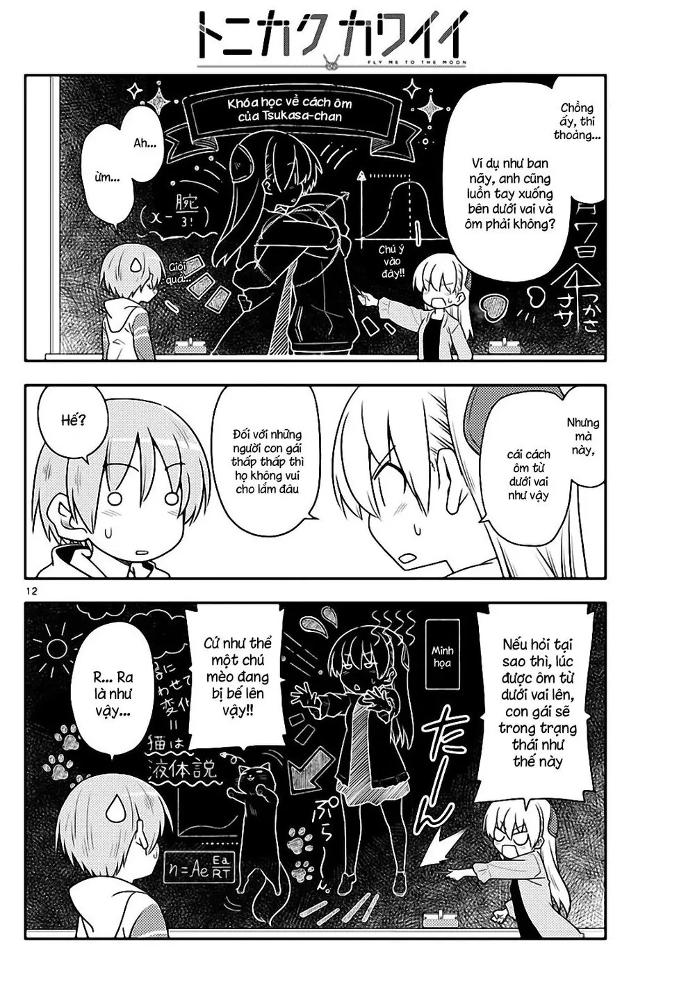 Tóm Lại Là Em Dễ Thương Được Chưa Chapter 107 - Trang 13