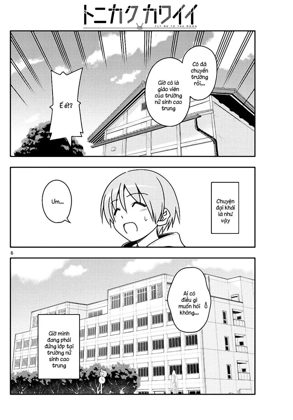Tóm Lại Là Em Dễ Thương Được Chưa Chapter 108 - Trang 7