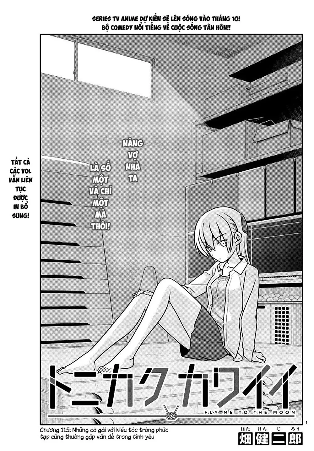 Tóm Lại Là Em Dễ Thương Được Chưa Chapter 115 - Trang 2