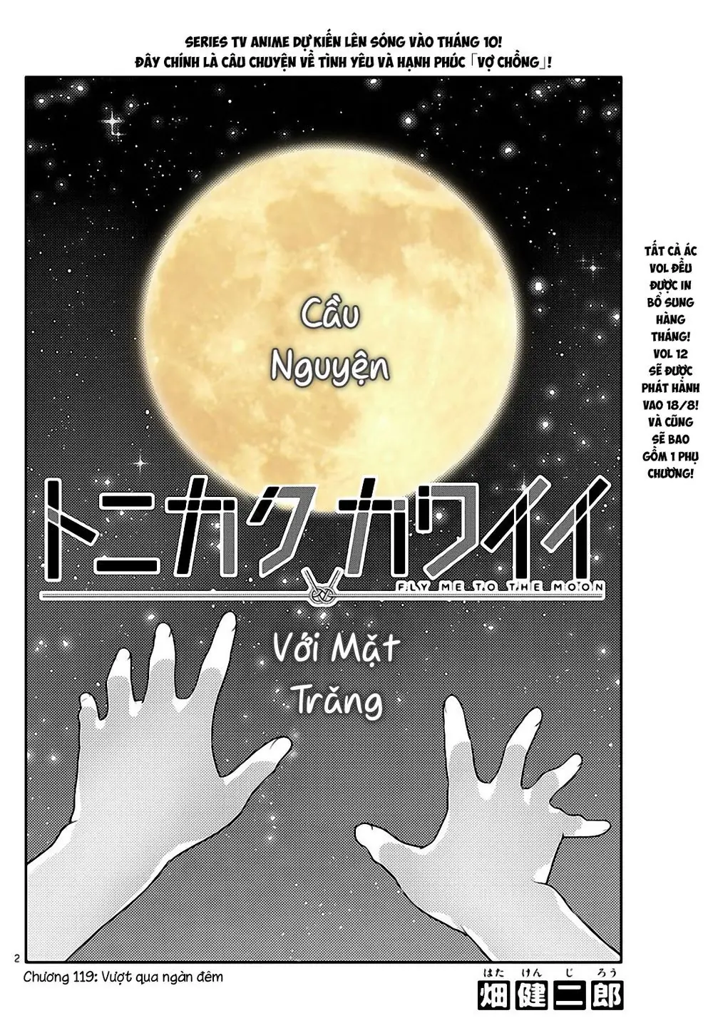 Tóm Lại Là Em Dễ Thương Được Chưa Chapter 119 - Trang 3