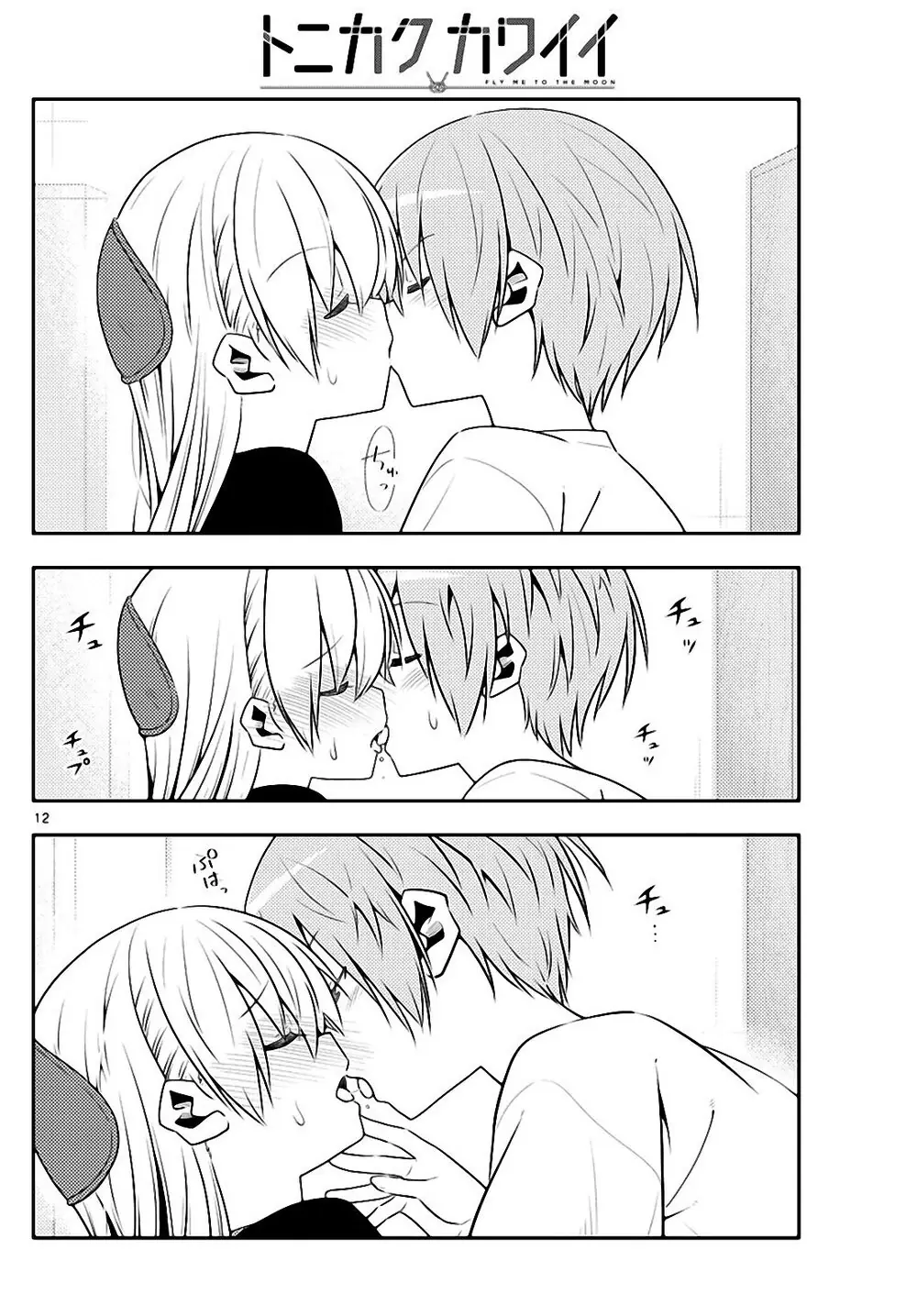 Tóm Lại Là Em Dễ Thương Được Chưa Chapter 122 - Trang 13