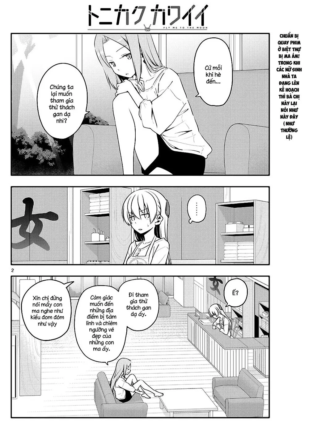 Tóm Lại Là Em Dễ Thương Được Chưa Chapter 125 - Trang 3