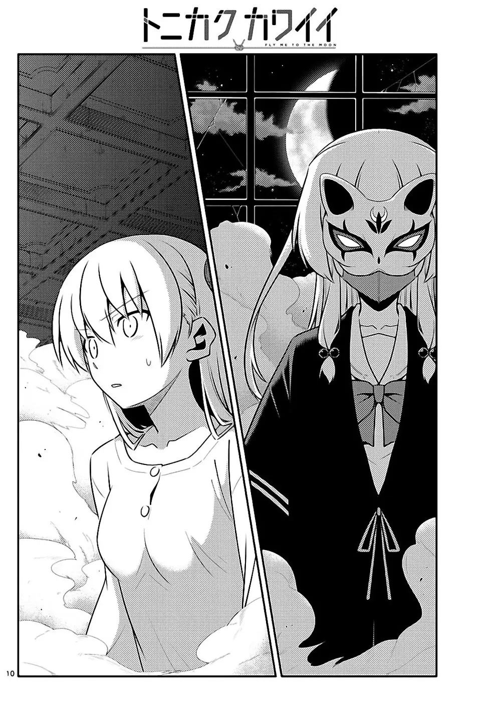 Tóm Lại Là Em Dễ Thương Được Chưa Chapter 130 - Trang 11