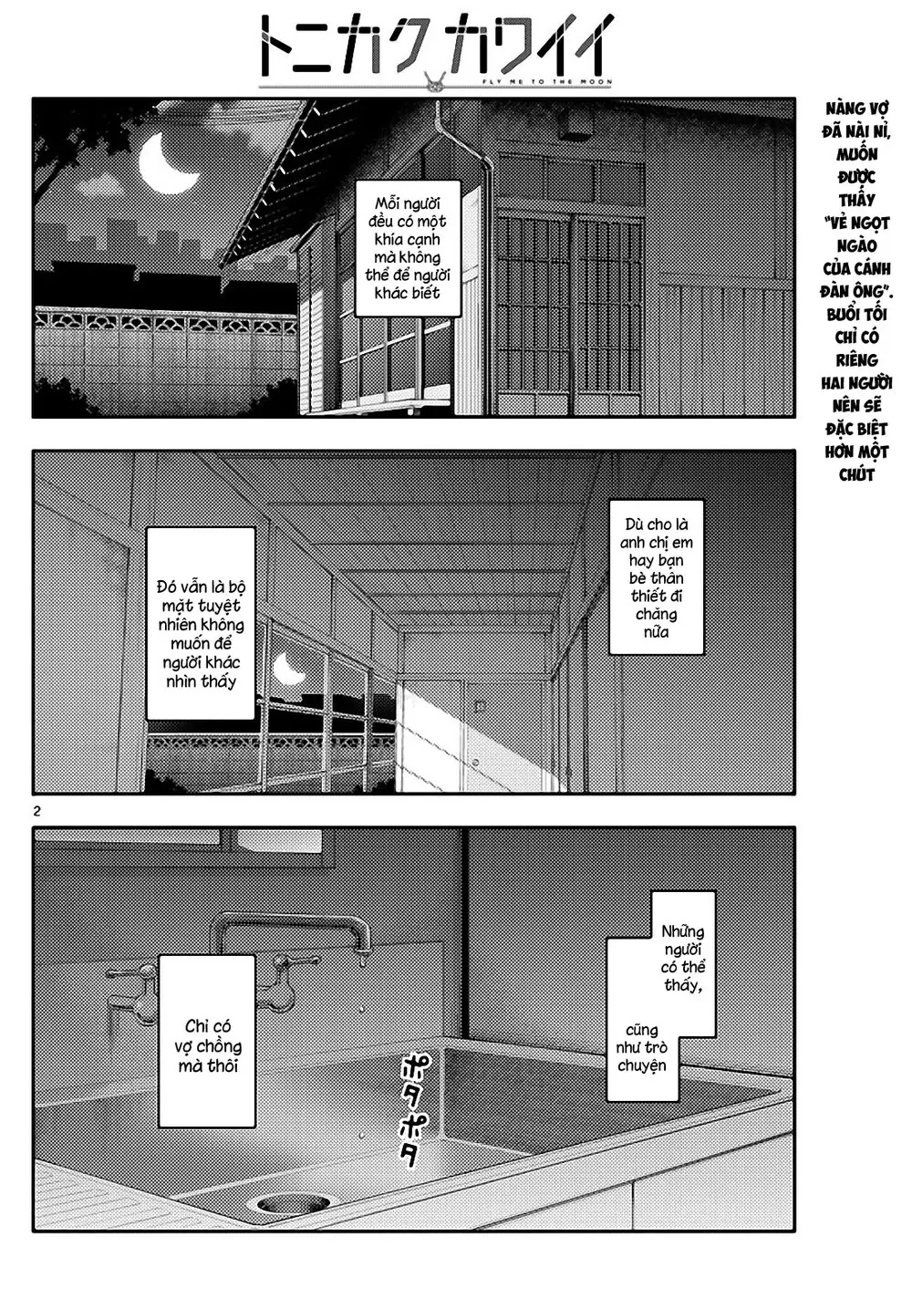Tóm Lại Là Em Dễ Thương Được Chưa Chapter 133 - Trang 3