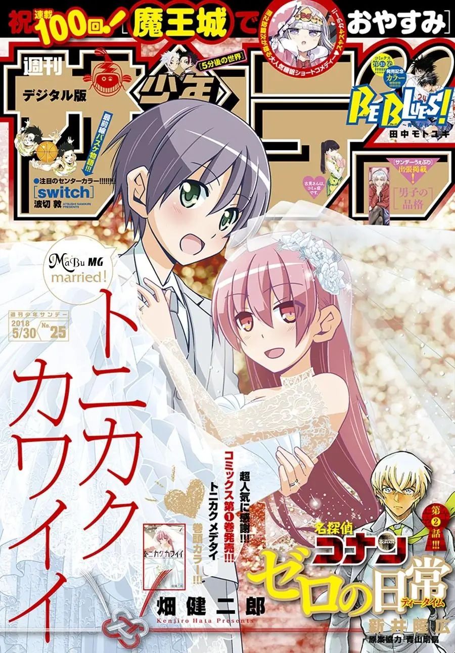 Tóm Lại Là Em Dễ Thương Được Chưa Chapter 14 - Trang 5