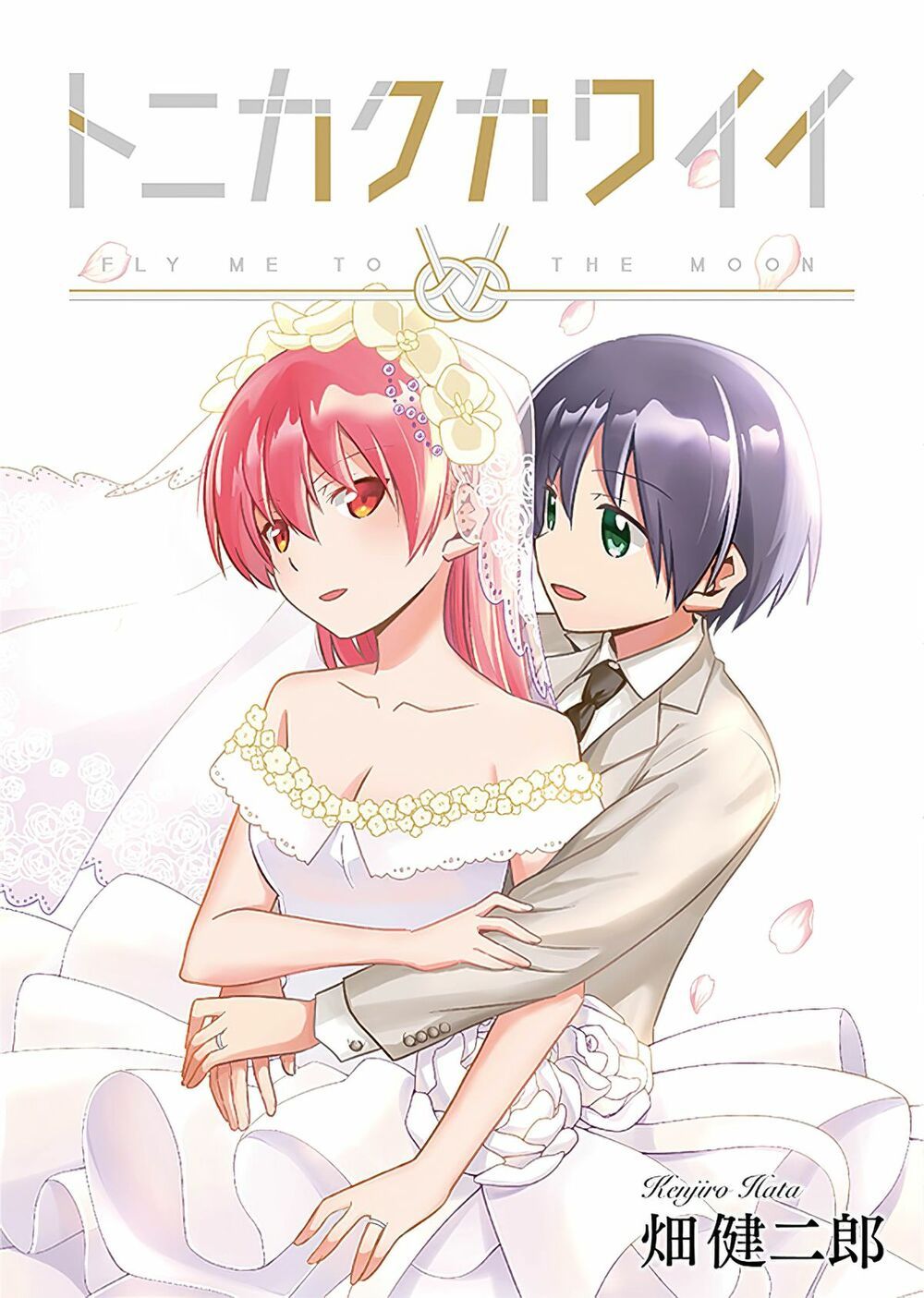Tóm Lại Là Em Dễ Thương Được Chưa Chapter 147.2 - Trang 3