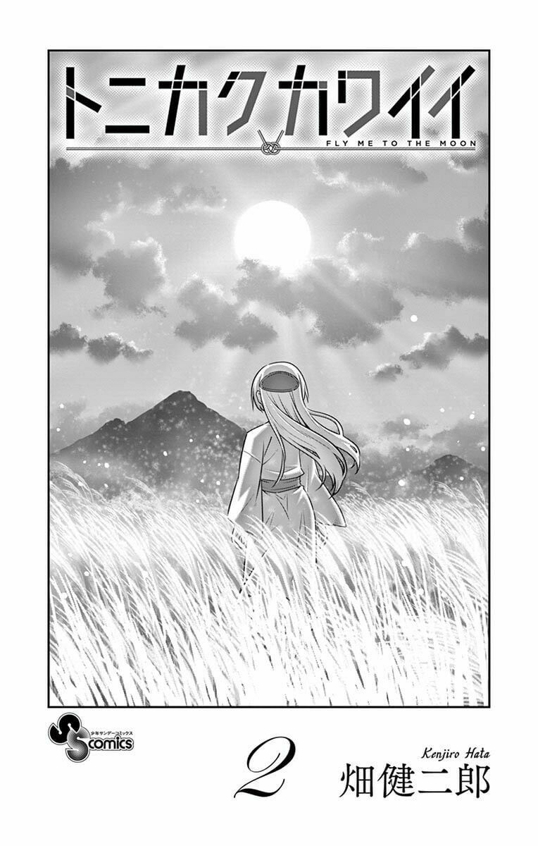Tóm Lại Là Em Dễ Thương Được Chưa Chapter 18.5 - Trang 6