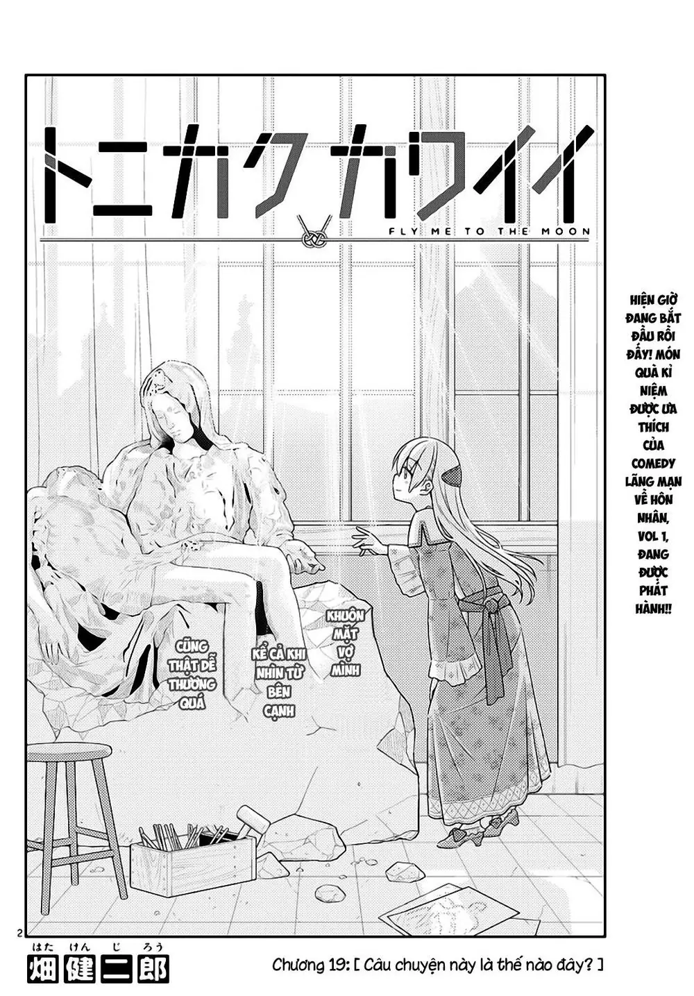 Tóm Lại Là Em Dễ Thương Được Chưa Chapter 19 - Trang 3