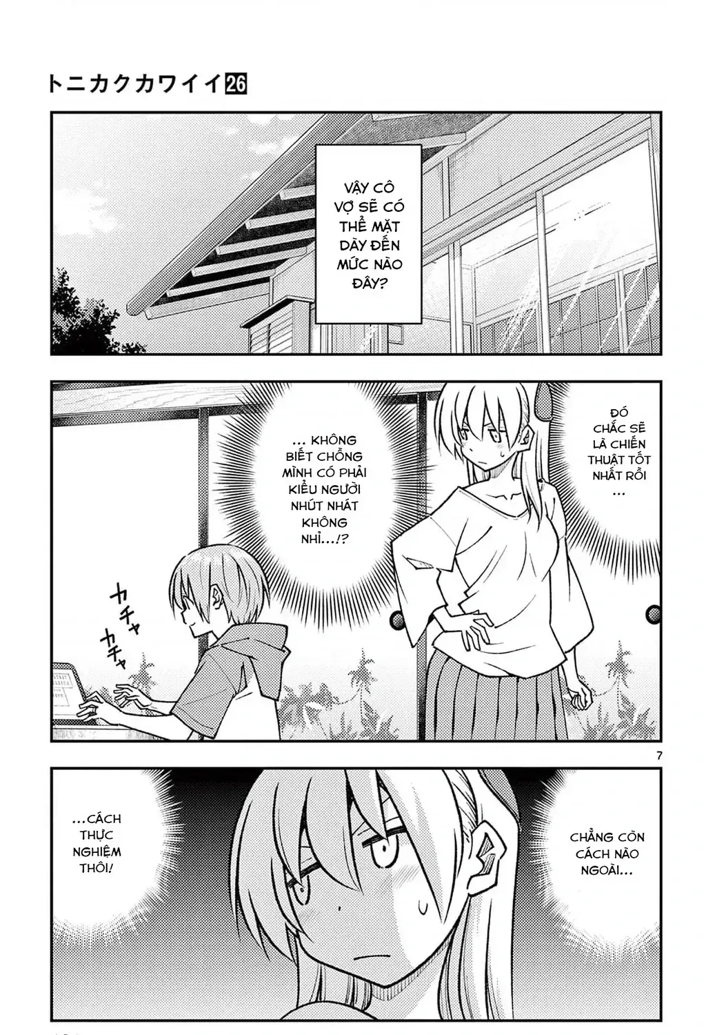 Tóm Lại Là Em Dễ Thương Được Chưa Chapter 248.5 - Trang 15
