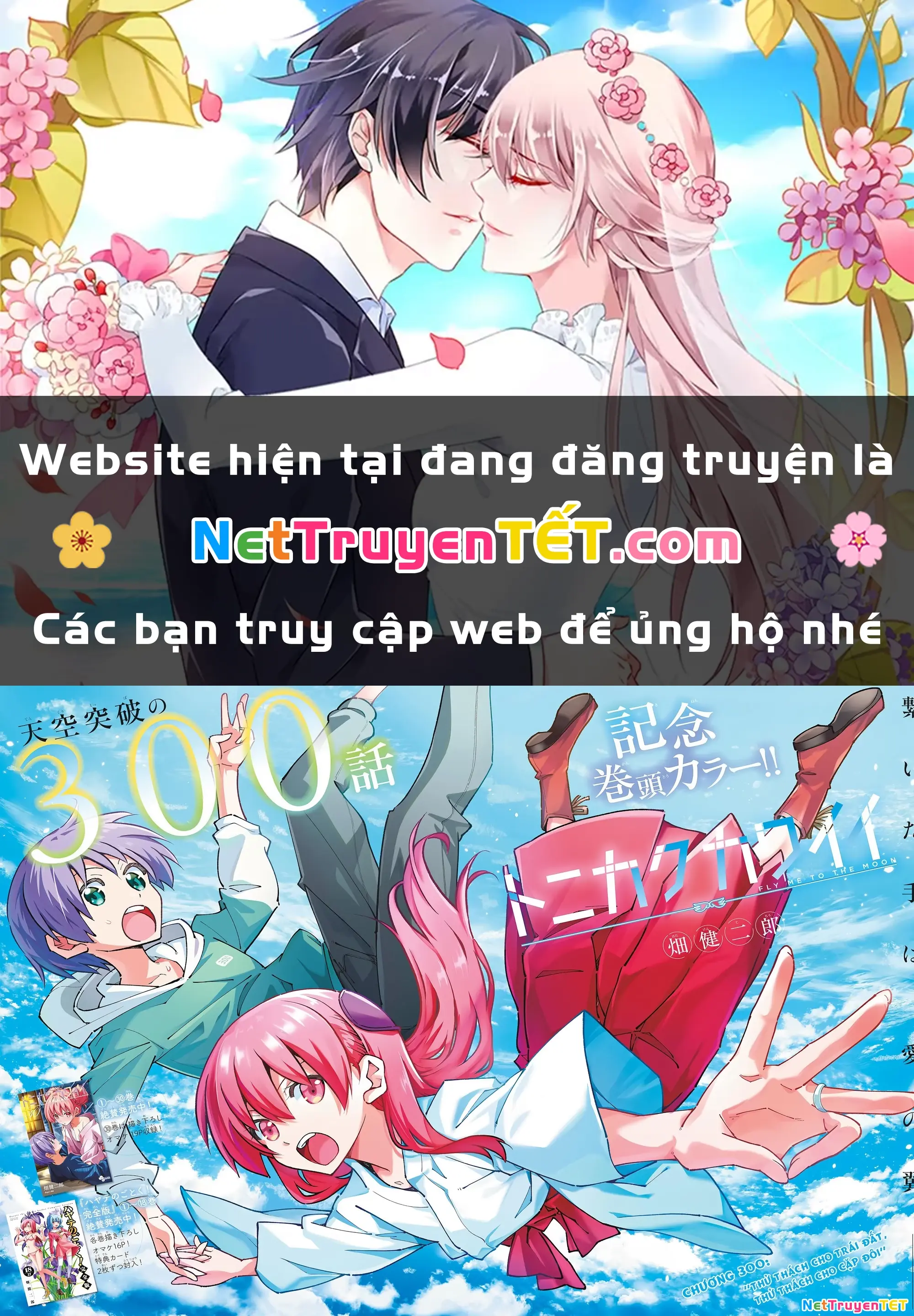 Tóm Lại Là Em Dễ Thương Được Chưa Chapter 300 - Trang 2