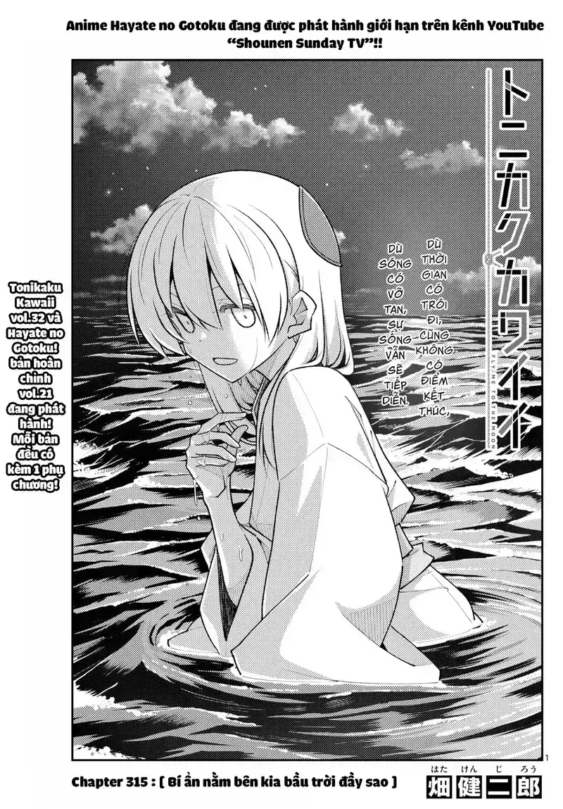 Tóm Lại Là Em Dễ Thương Được Chưa Chapter 315 - Trang 2