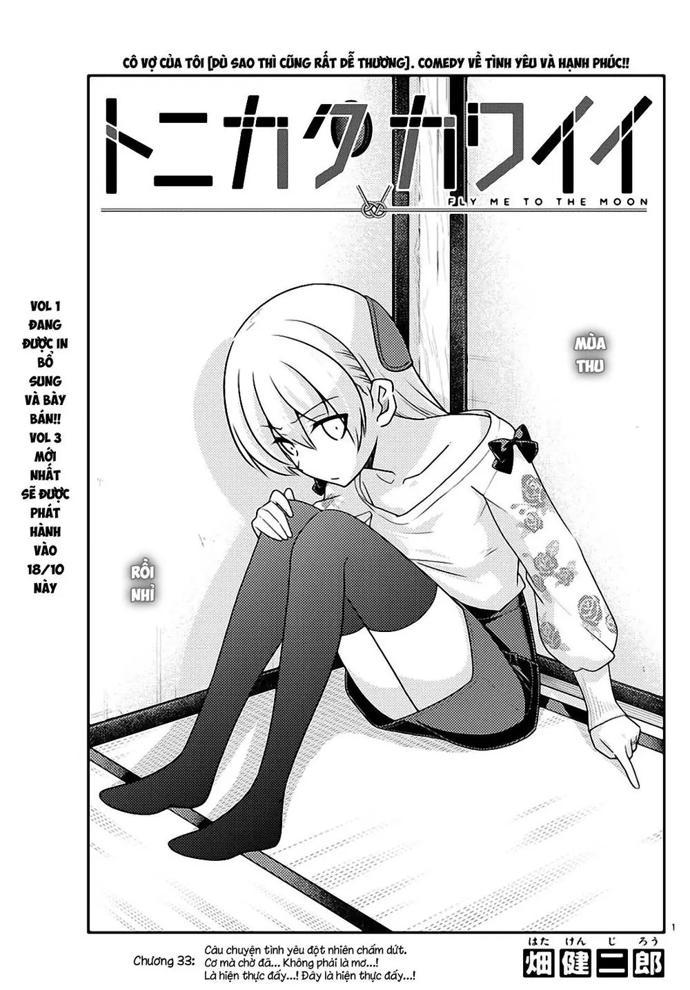 Tóm Lại Là Em Dễ Thương Được Chưa Chapter 33 - Trang 3