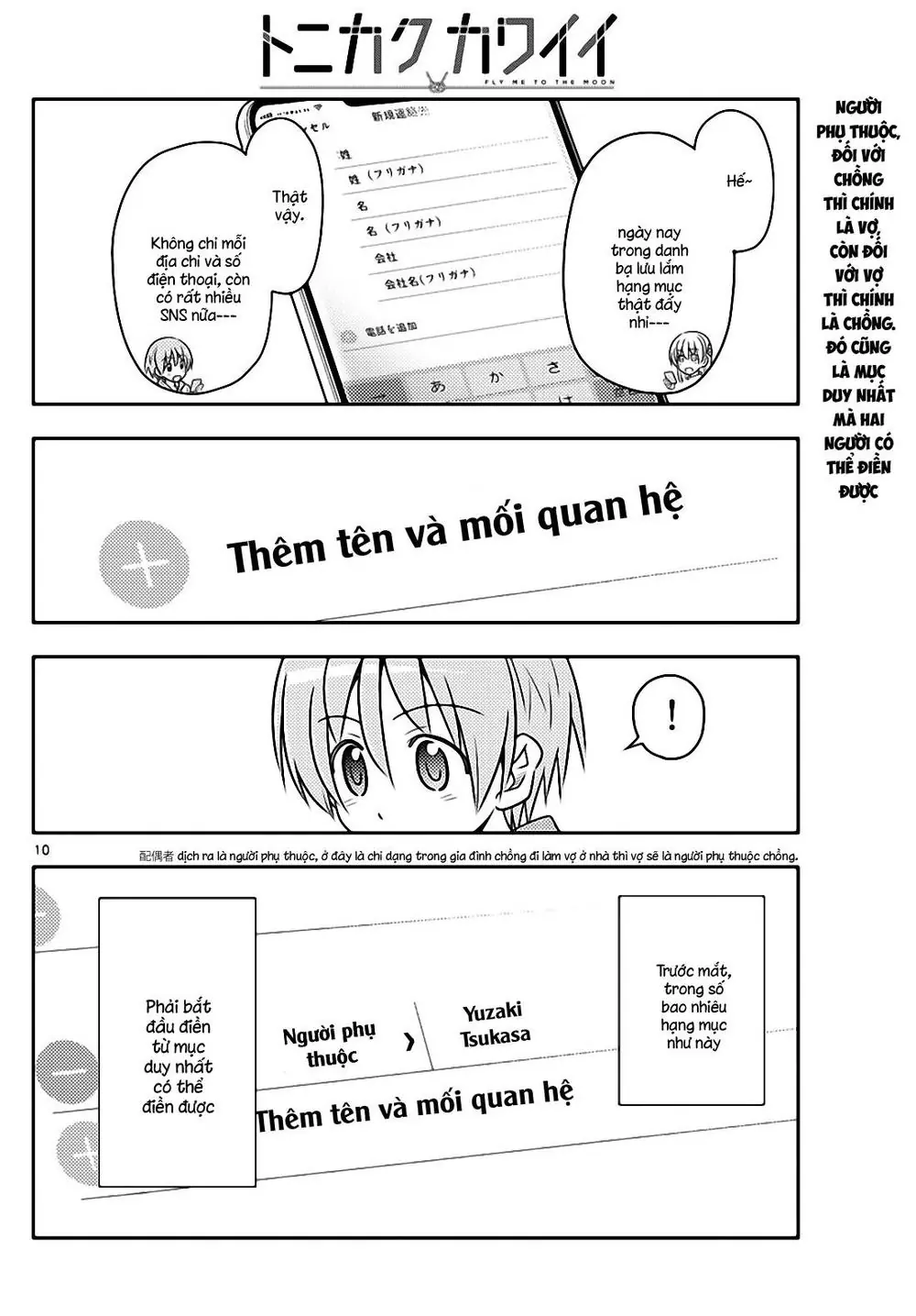 Tóm Lại Là Em Dễ Thương Được Chưa Chapter 45 - Trang 11