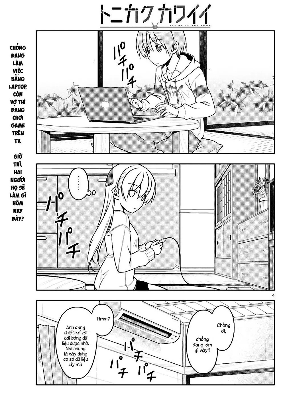 Tóm Lại Là Em Dễ Thương Được Chưa Chapter 47 - Trang 4