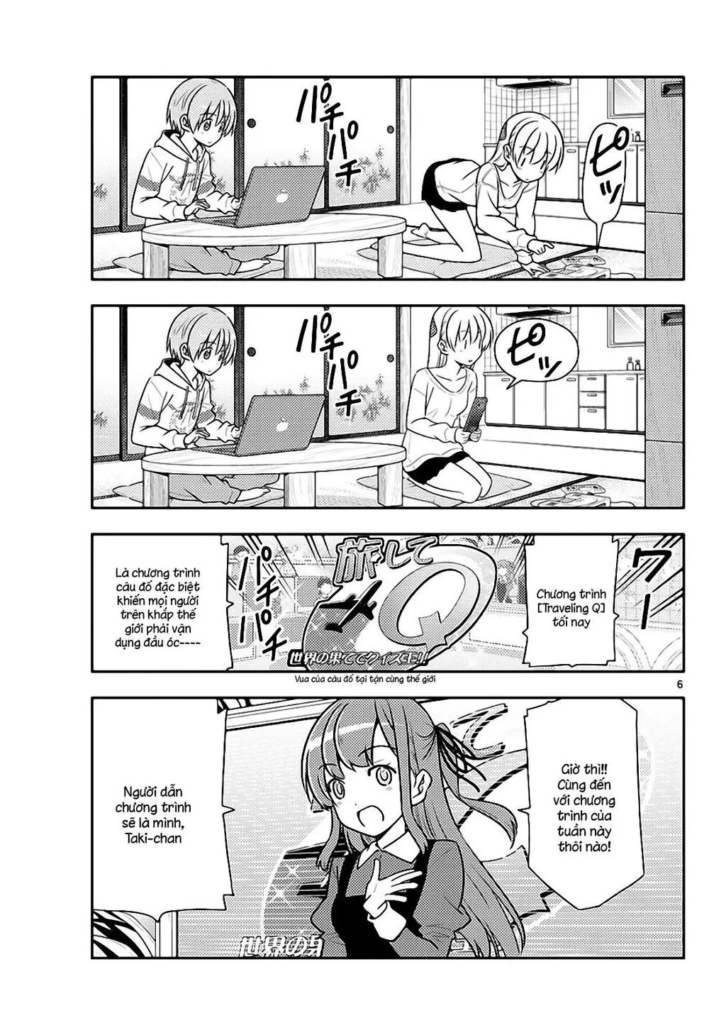 Tóm Lại Là Em Dễ Thương Được Chưa Chapter 47 - Trang 6