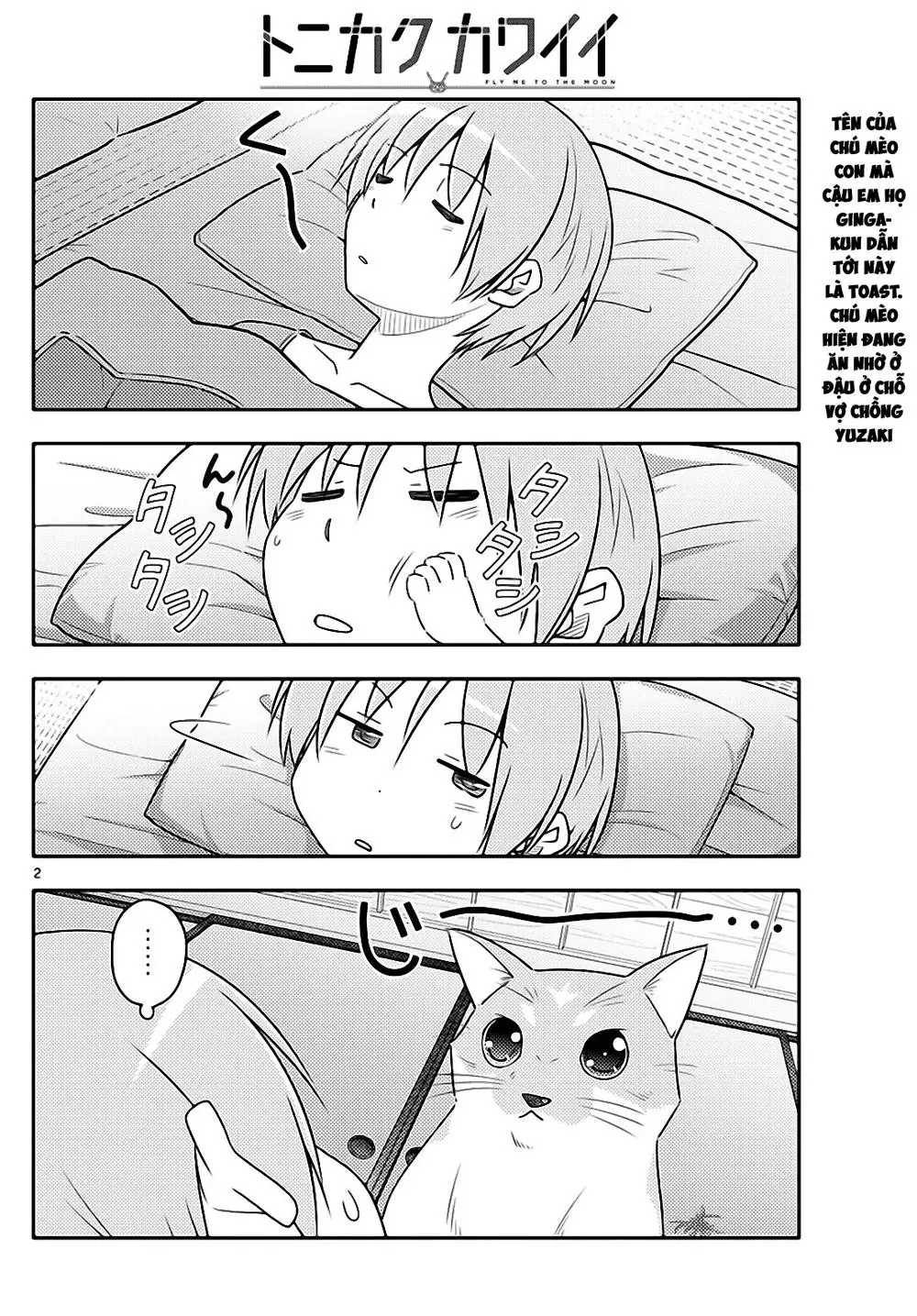 Tóm Lại Là Em Dễ Thương Được Chưa Chapter 52 - Trang 3