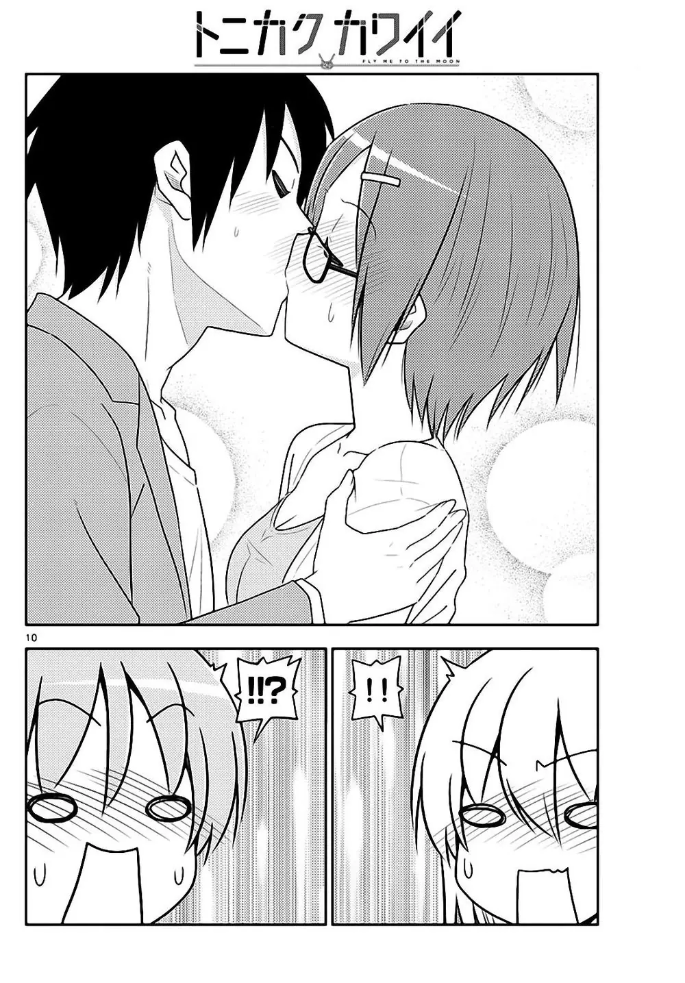 Tóm Lại Là Em Dễ Thương Được Chưa Chapter 68 - Trang 11