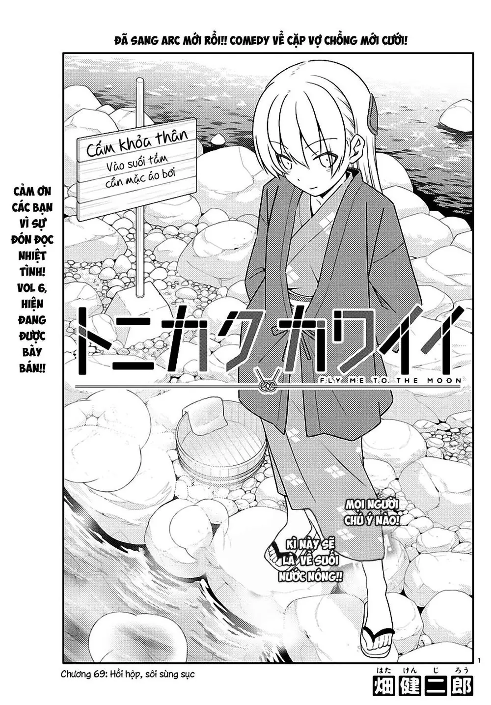 Tóm Lại Là Em Dễ Thương Được Chưa Chapter 69 - Trang 2