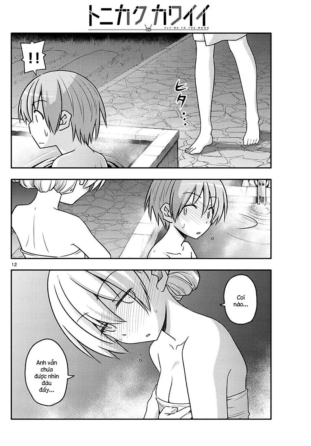 Tóm Lại Là Em Dễ Thương Được Chưa Chapter 73 - Trang 13