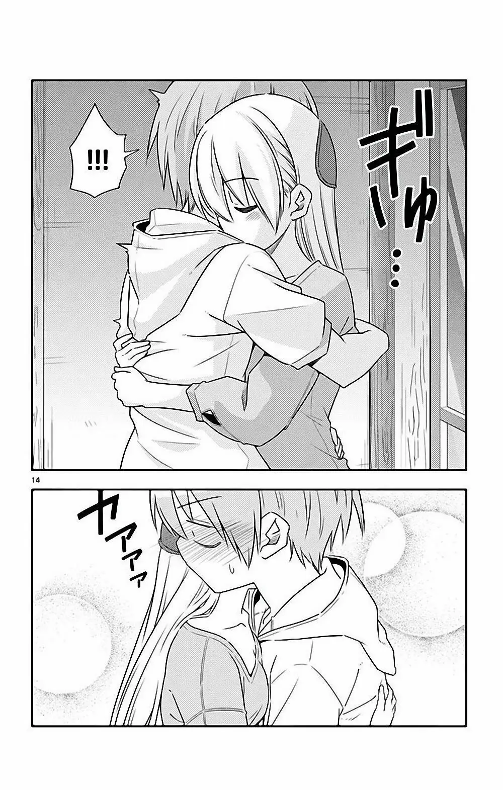 Tóm Lại Là Em Dễ Thương Được Chưa Chapter 78.5 - Trang 16