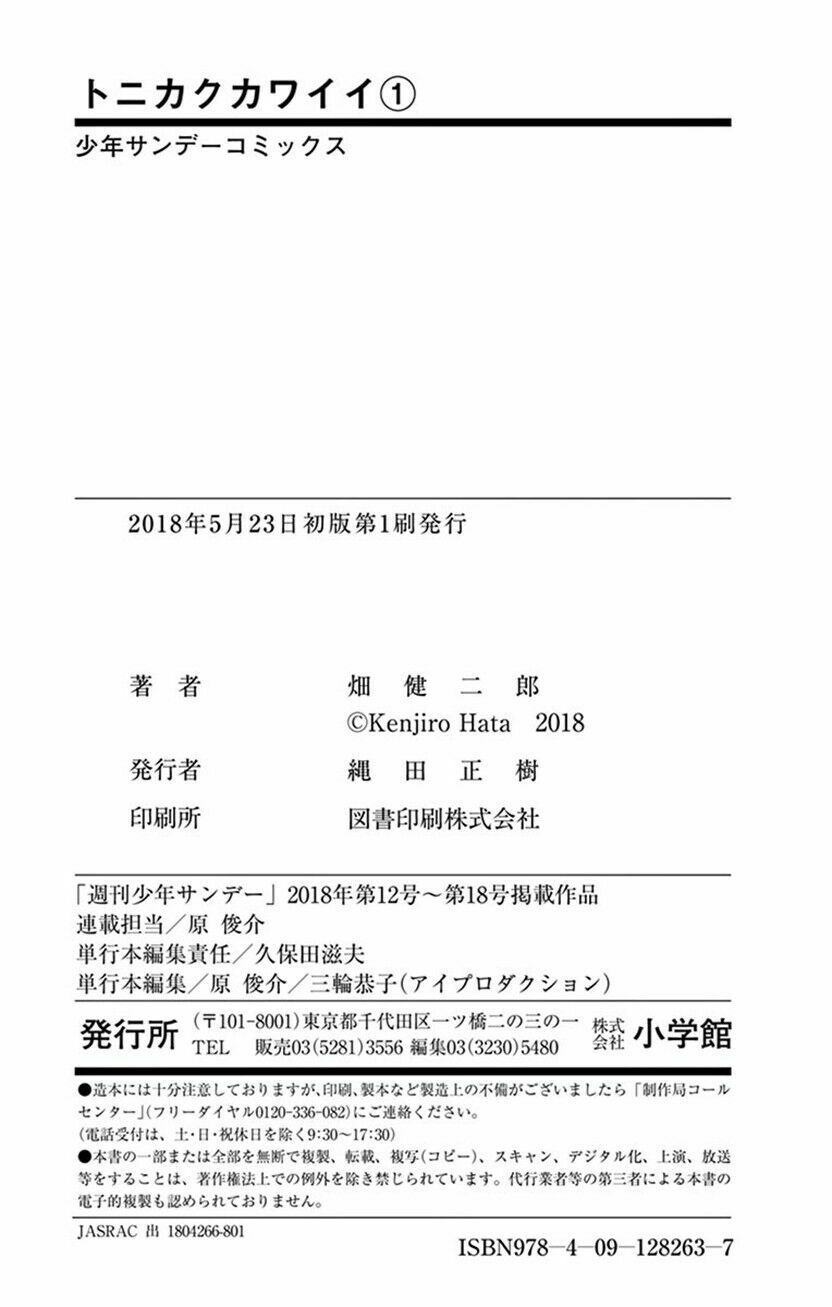 Tóm Lại Là Em Dễ Thương Được Chưa Chapter 8.5 - Trang 24